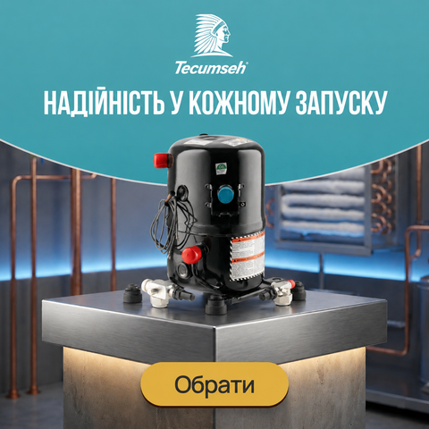 Гарантія Tecumseh у кожному запуску