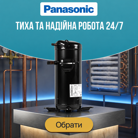Компресори Panasonic - японська якість для систем холоду